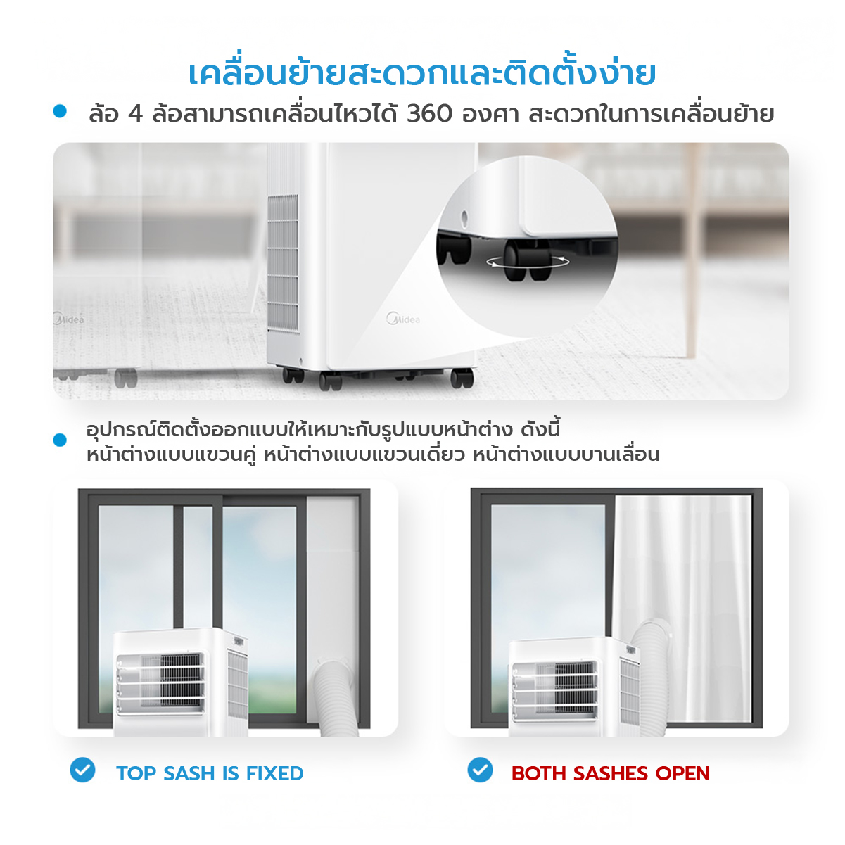 Midea Portable Air MPA แอร์เคลื่อนที่ไมเดีย Portable Air ขนาด 5000/7000/12000 BTU เย็นเร็ว, หน้าจอแสดงผล LED , ติดตั้งง่าย มีรีโมตคอนโทรล