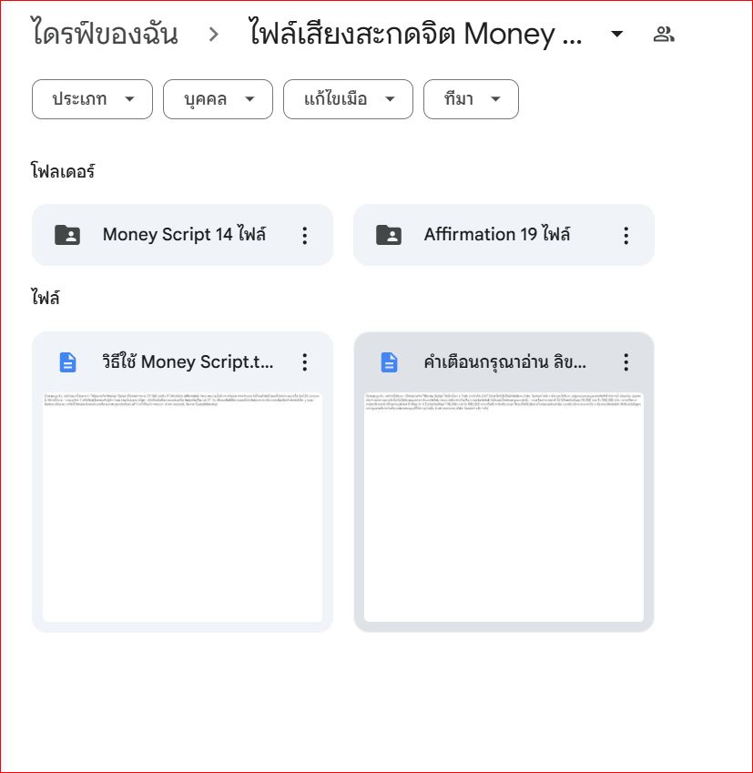 หนังสือ Money Script สะกดจิตเสกเงินด้วยมันนี่สคริปต์ โดย CoachWanchai ...