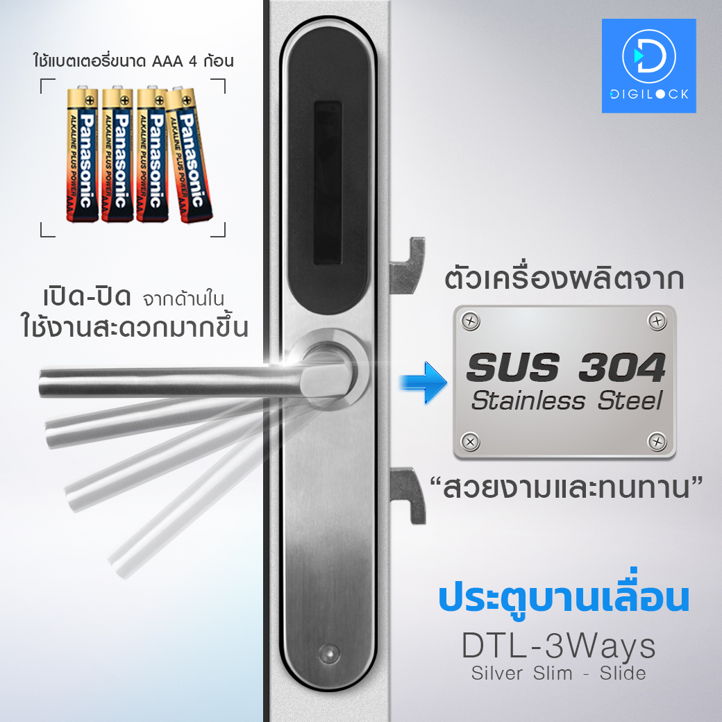 [ส่งจากไทย] ดิจิตอล ล็อค ประตู บานเลื่อน Digital Door Lock DTL 3way ...
