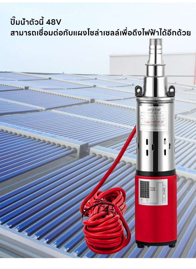 ปั้มบาดาลสกรู 12v/24v/48v Submersible 1500 ลิตร/ชม!! ท่อออก1'' สแตนเลส ...