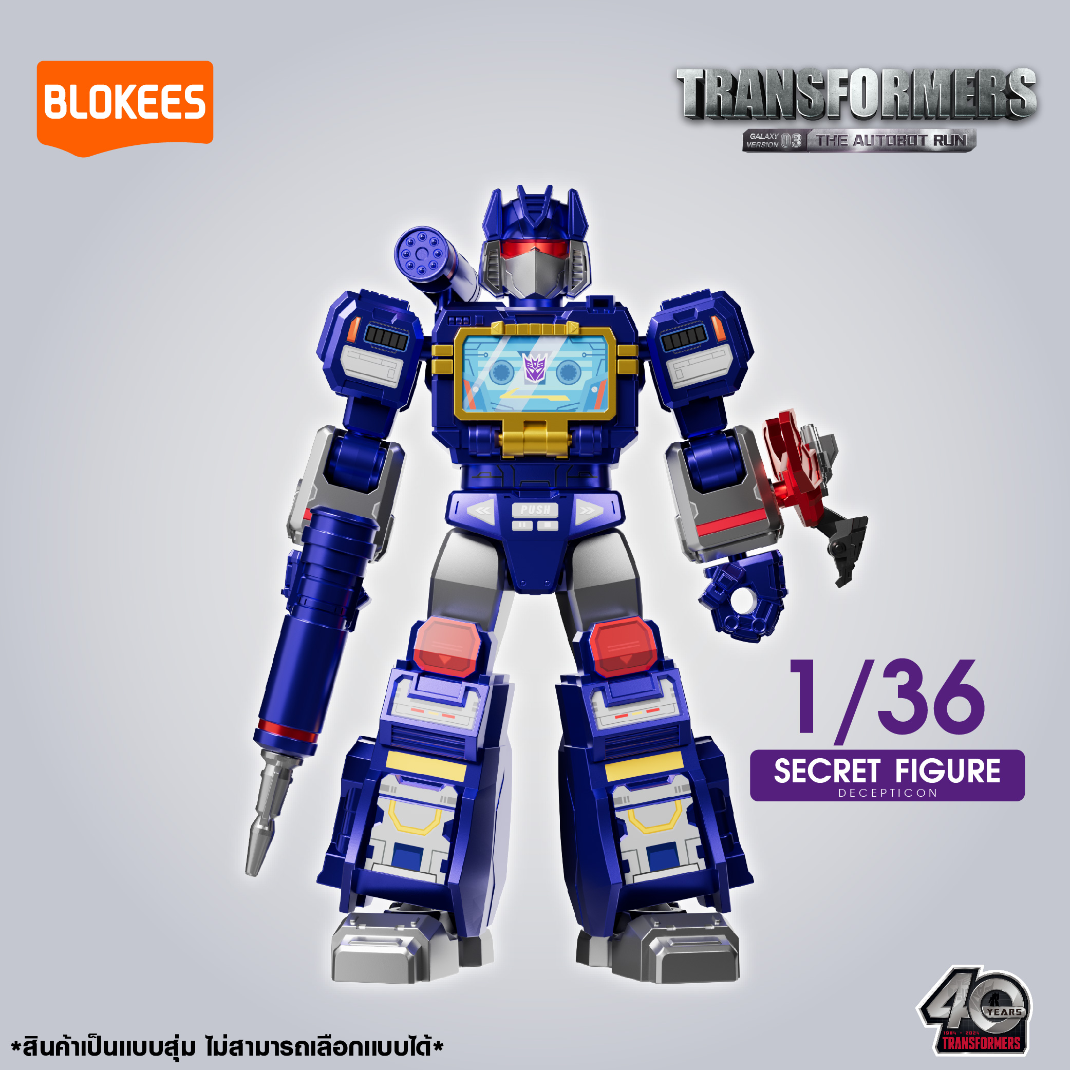 BLOKEES Transformers Model Kit (Blind box)Galaxy Version03 The Autobot ...