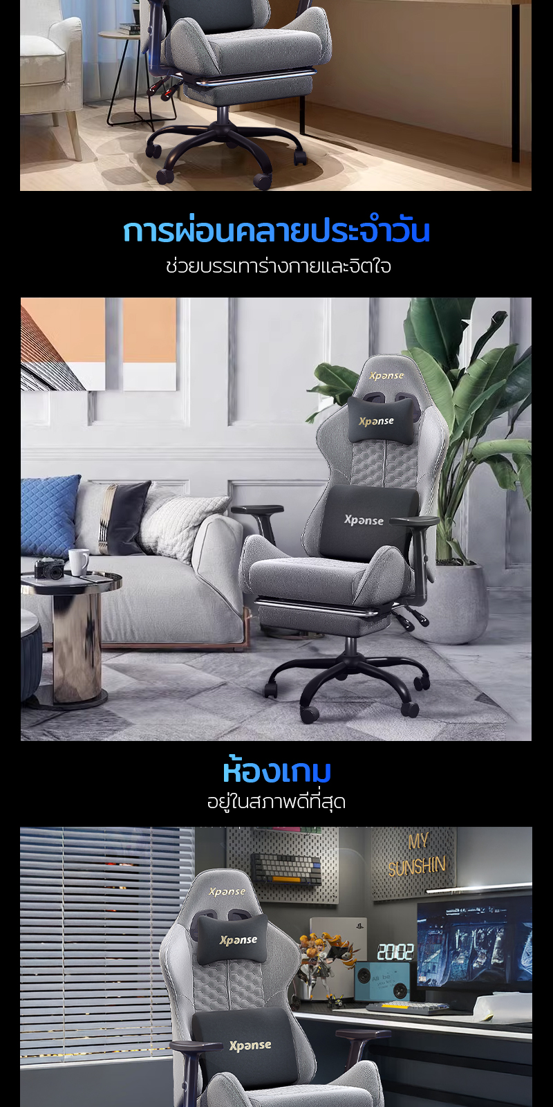 Xpanse เก้าอี้เกมมิ่ง ผ้าเทคนิคคัดสรร gaming chair เก้าอี้คอม ระบายอากาศได้ดี นั่งสบาย สามารถเอนนอนได้ 135° รุ่น Xnova