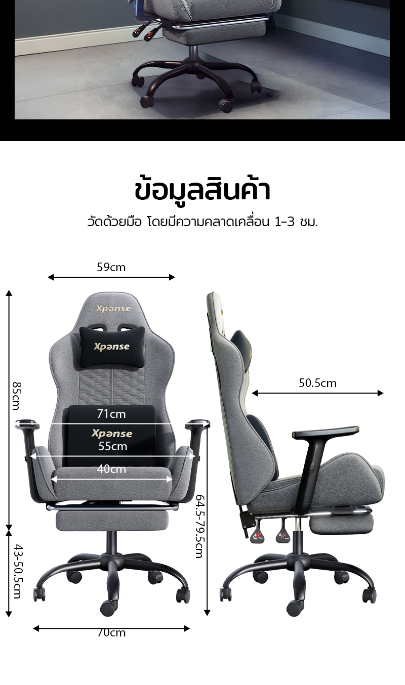 Xpanse เก้าอี้เกมมิ่ง ผ้าเทคนิคคัดสรร gaming chair เก้าอี้คอม ระบายอากาศได้ดี นั่งสบาย สามารถเอนนอนได้ 135° รุ่น Xnova