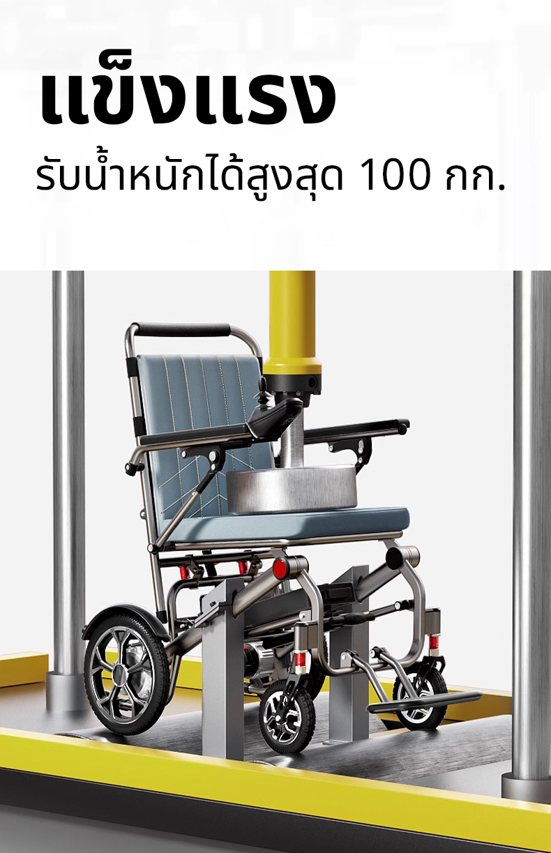 Synergy > รุ่น INSPIRE 17 > รถเข็นไฟฟ้าพับได้ น้ำหนักเบา 17 กก. > เพื่อการเคลื่อนที่อิสระ พกพาสะดวก