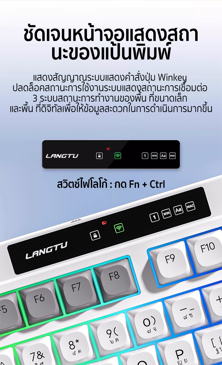 แป้นพิมพ์สำนักงาน LangTu L102 แป้นพิมพ์เงียบสามโหมด เอฟเฟกต์แสง RGB ...