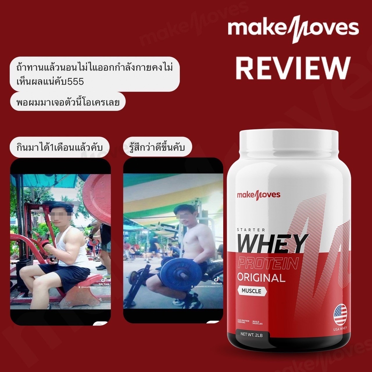 Whey High Protein By MakeMoves ( 3กระปุก พร้อม แก้วดำ) | Shopee Thailand