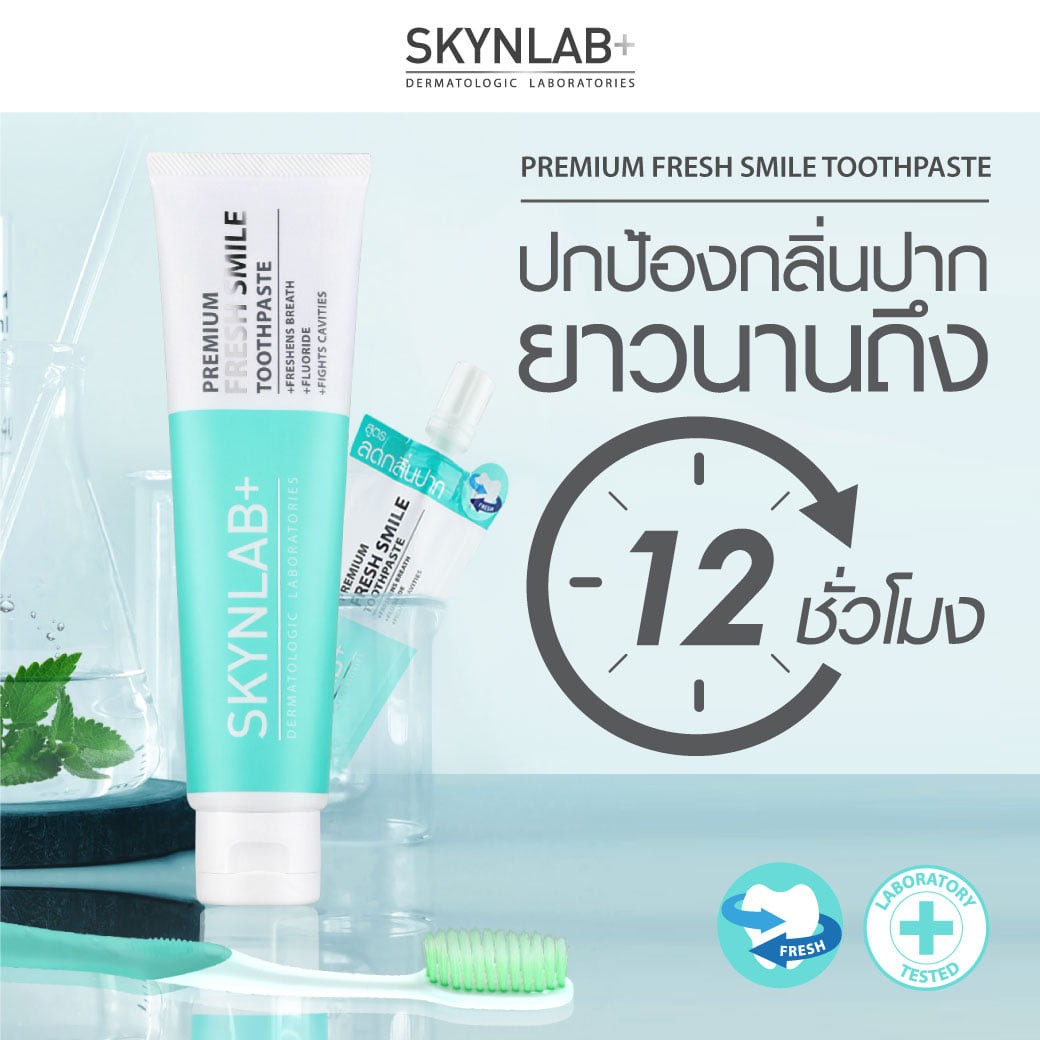 Skynlab gentle soft toothbrush +toothpaste 20g.ชุดแปรงสีฟันพรีเมี่ยมเจน ...