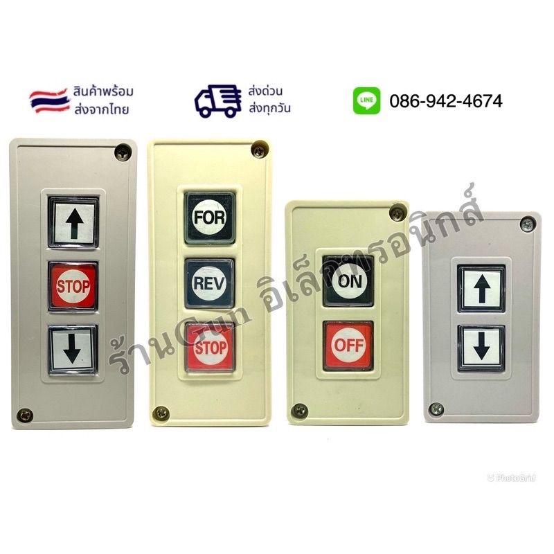 MODEL:TPB-2,TPB-3 PUSH BUTTON SWITCH TPB-2สวิตซ์กด ON-OFF/ลูกศร ขึ้น-ลง ...