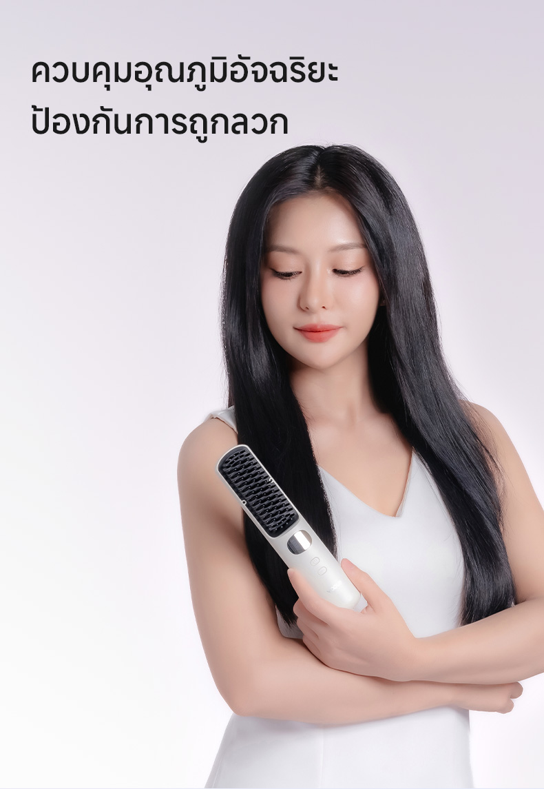Yoole Y101 Hair Straightening Brush ยูเลอร์ หวีไฟฟ้าไร้สาย แปรงยืดผมไฟฟ้า พกพาสะดวก มีไอออนบำรุงเส้นผม