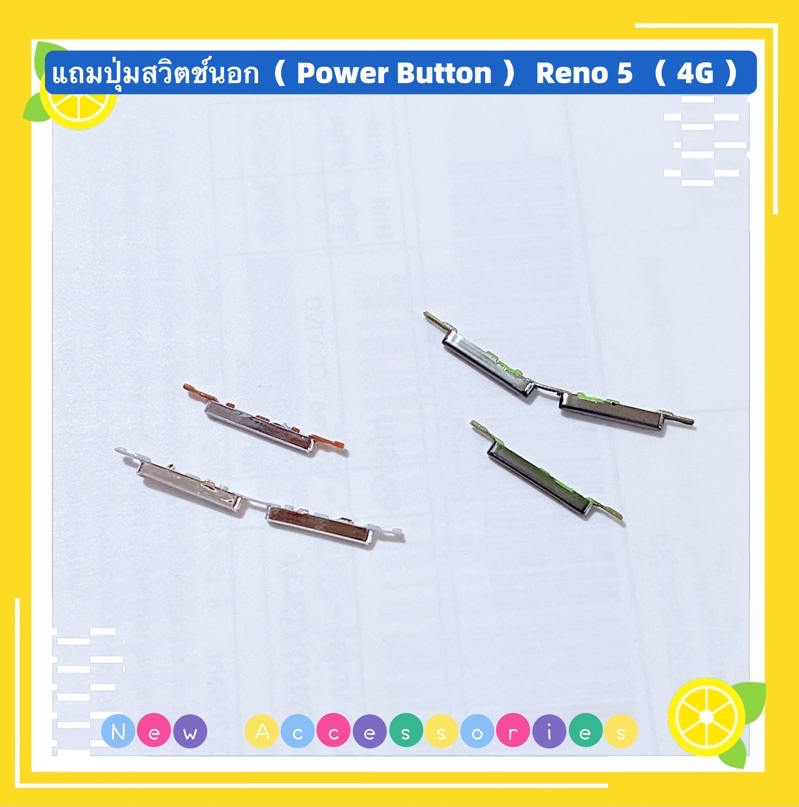 ปุ่มสวิตช์นอก ( Power Button ） OPPO Reno 5（ 4g ） | Shopee Thailand