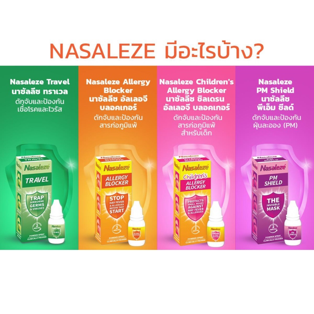 Nasaleze PM Shield Nasal Powder Spray นาซาลีซ พีเอ็ม ชิลด์ สเปรย์พ่น ...