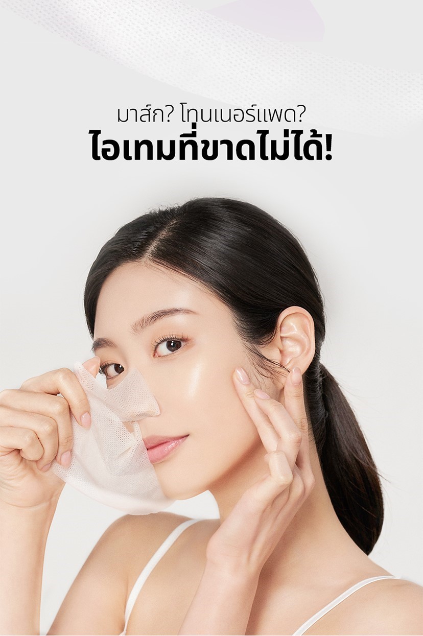 พร้อมส่งในไทย🇹🇭 lala Chuu Easy Chop Band Mask (60 แผ่น ) แผ่นมาร์กหน้า ...