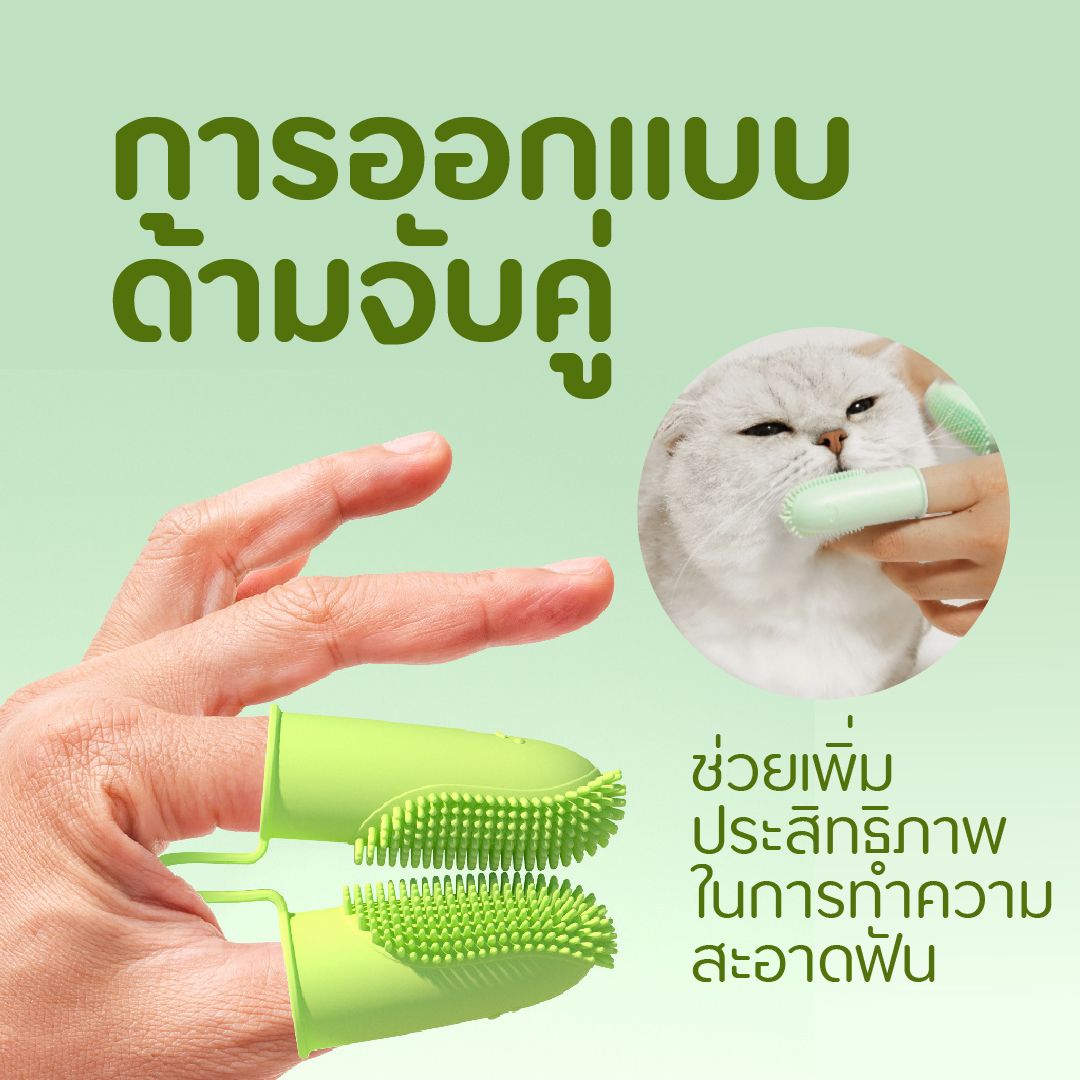 Pethappymall - แปรงฟันสำหรับสัตว์เลี้ยง - แบบสวมคู่ pet toothbrush ...