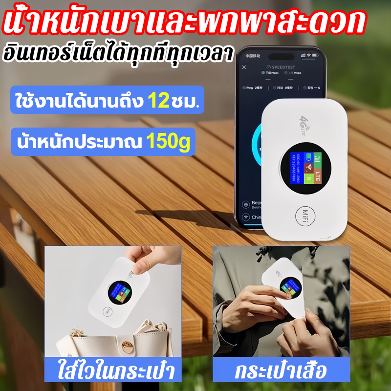Pocket WiFi ใส่ซิม Wireless 3000mAh 4G Router SIM AIS True NT เราเตอร์ ...
