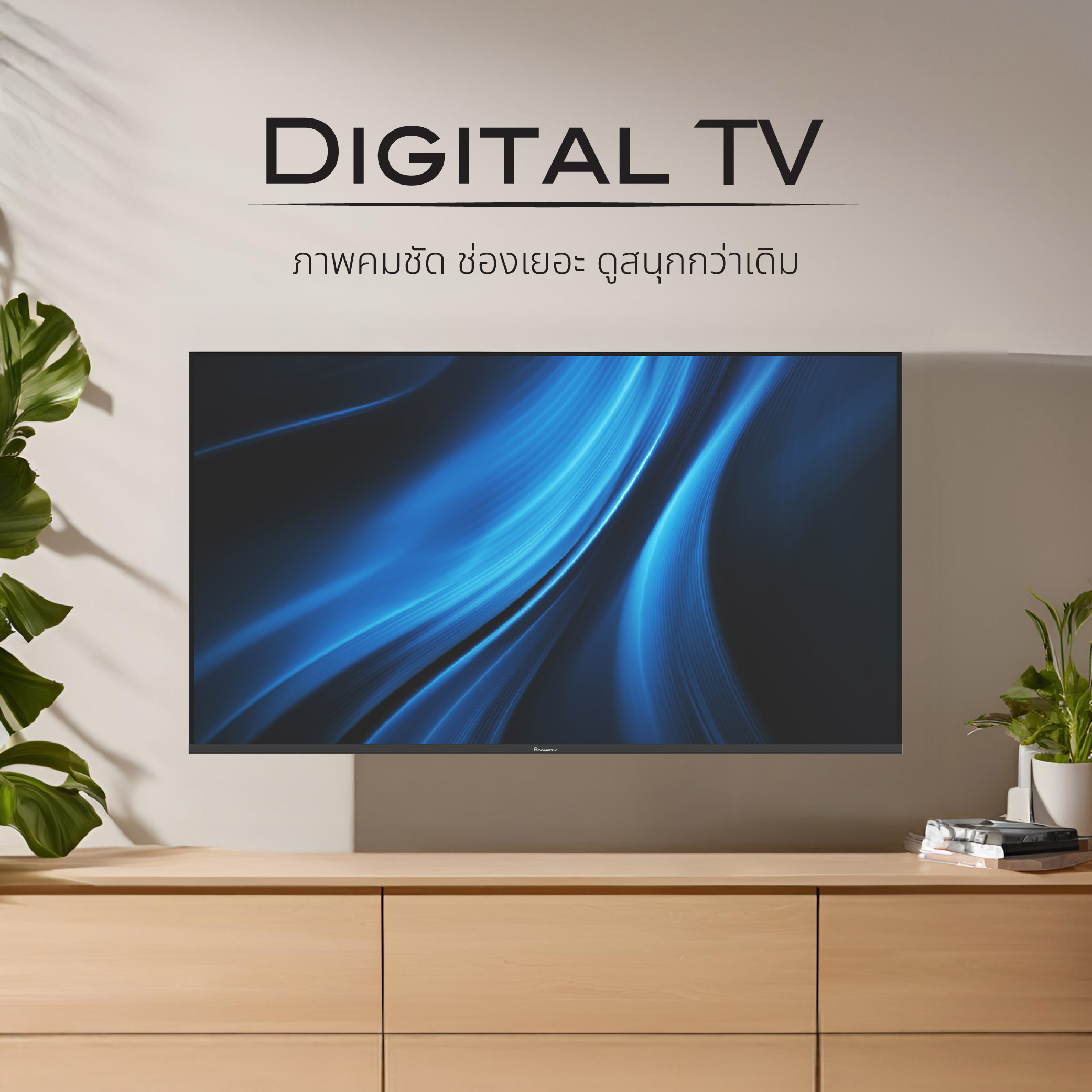 ACONATIC รุ่น 32HD515AN แอลอีดี ดิจิตอลทีวี 32 นิ้ว คมชัดระดับ HD รับชมทีวีดิจิตอลได้ทันทีโดยไม่ต้องใช้กล่องเพิ่มเติม