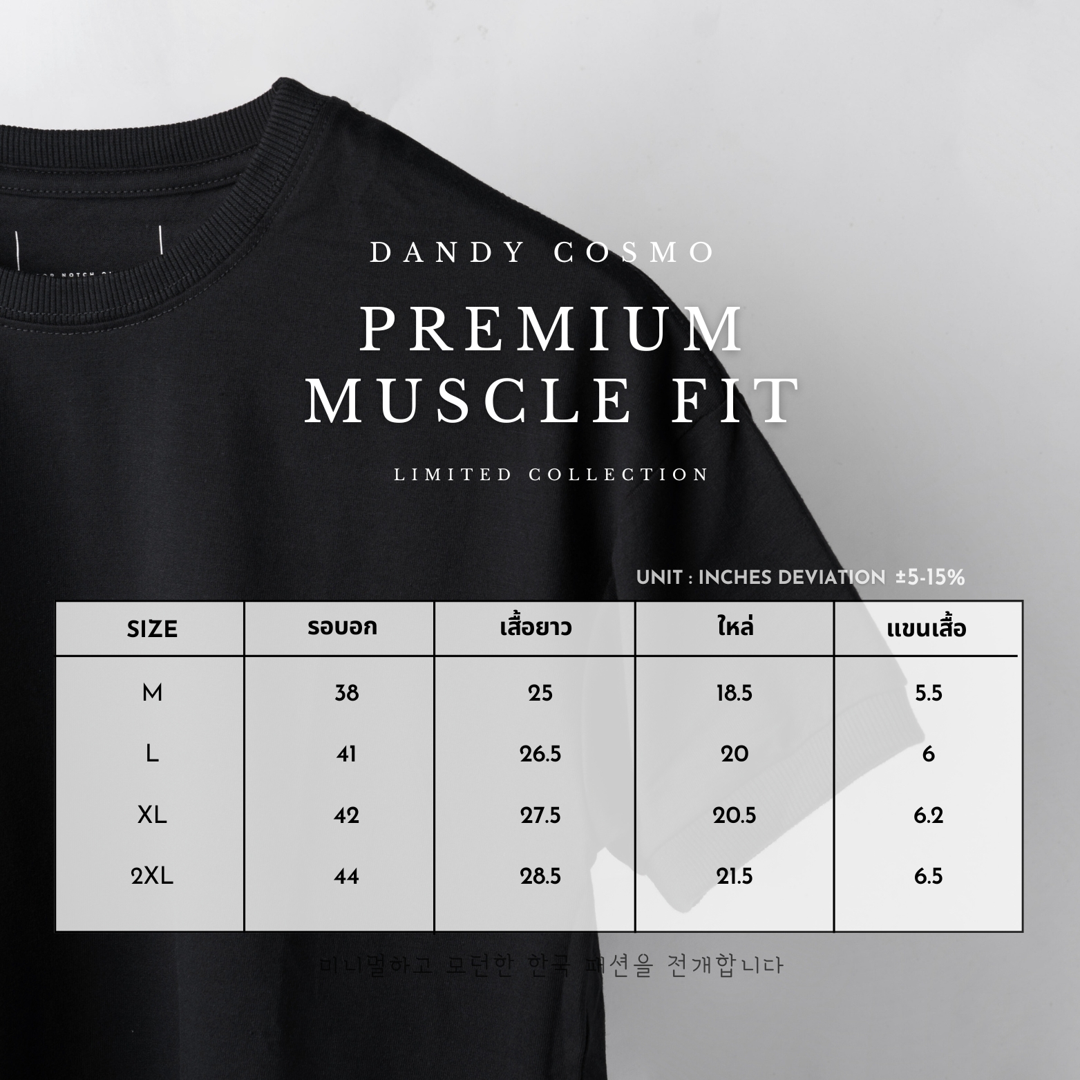 DANDY COSMO | [12สี]เสื้อยืด ปรับสมดุลไหล่ให้ Smart 🔥 Muscle Fit เสื้อ ...
