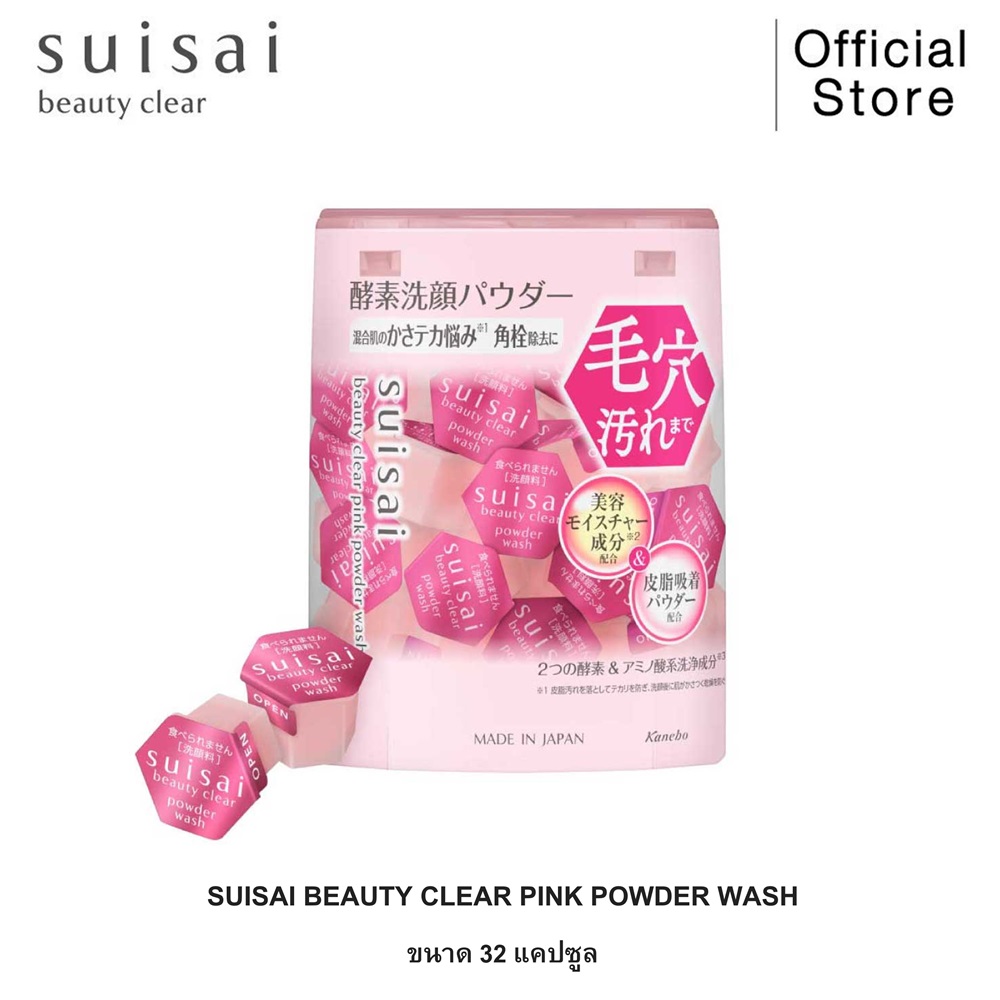 SUISAI BEAUTY CLEAR PINK POWDER WASH | Shopee Thailand