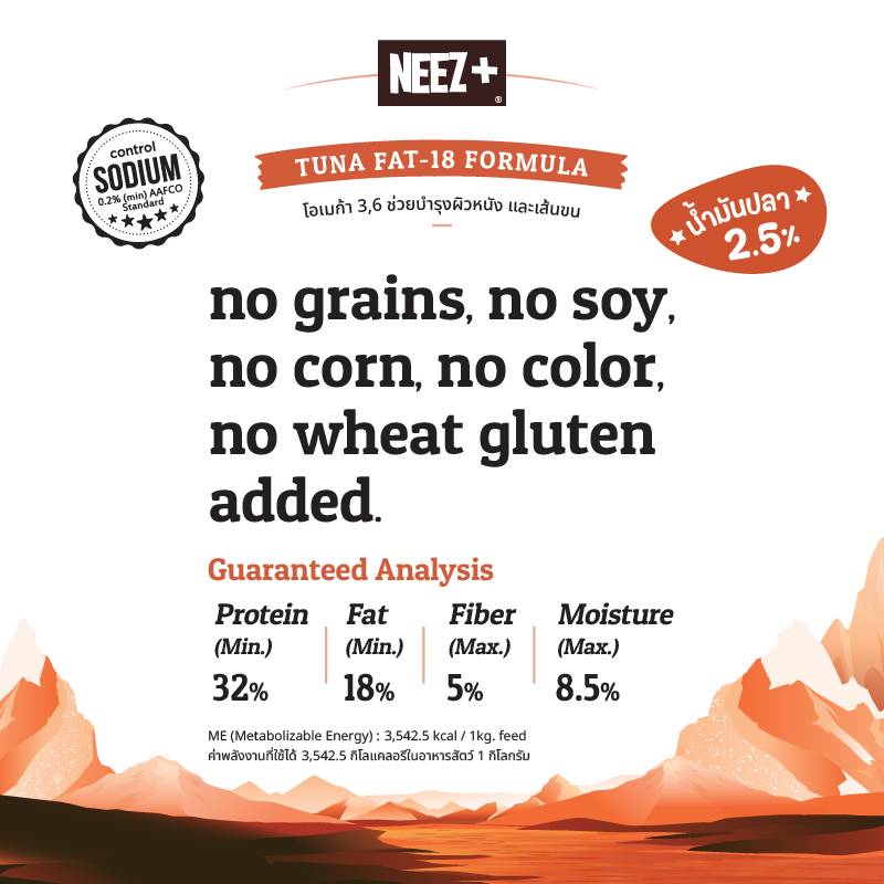 Neez+ นีซพลัส อาหารแมว โฮลิสติก เกรนฟรี สูตร Focus High Protein และ ...
