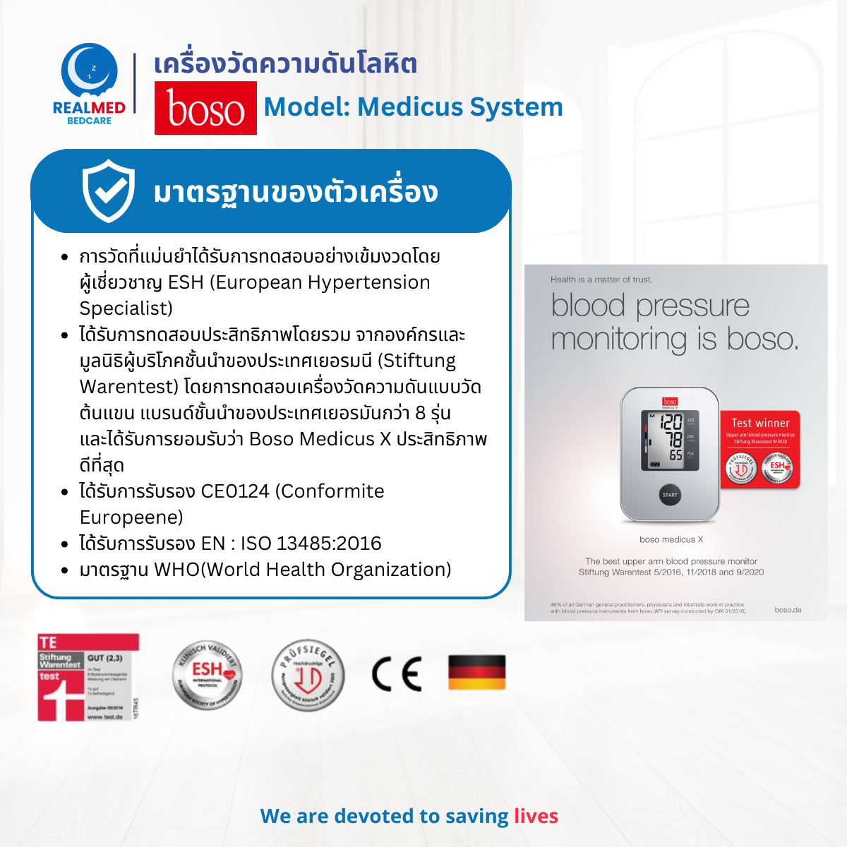 เครื่องวัดความดันโลหิต BOSO รุ่น Medicus System (รับประกันศูนย์ไทย 5 ปี ...