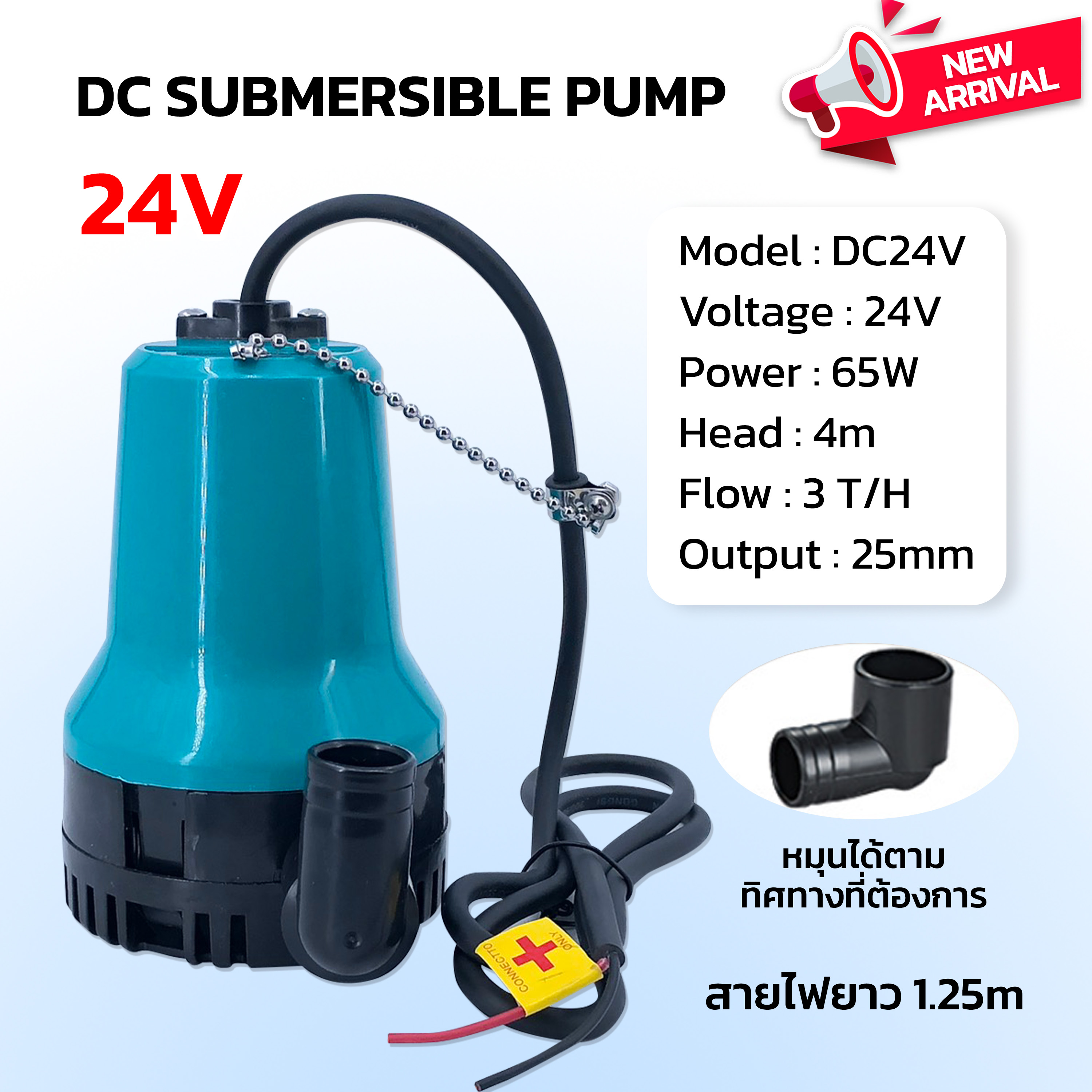 DC Submersible Pump ปั๊มจุ่ม ปั๊มน้ำแรงดันสูง ปั๊มน้ำ Submersible Pump ...