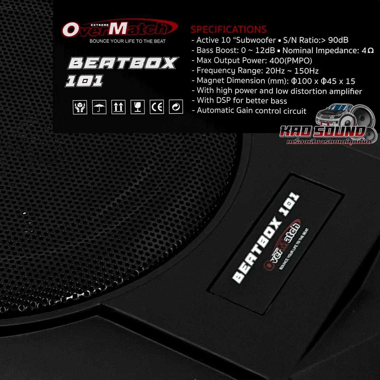 ซับบ็อค Subbox เบสบ็อก ขนาด 10นิ้ว OverMatch รุ่น BEATBOX 101 💥 ACTIVE ...