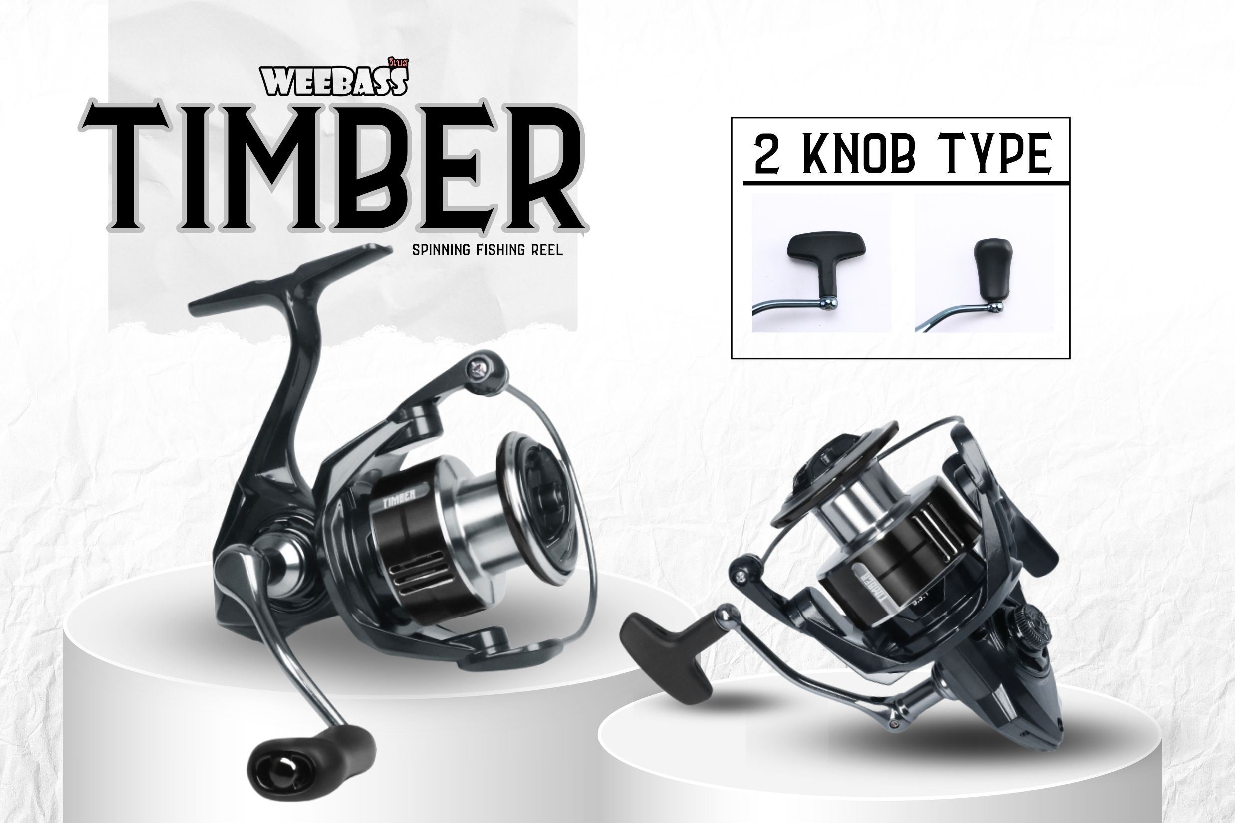 WEEBASS รอก - รุ่น TIMBER spinning reel | Shopee Thailand
