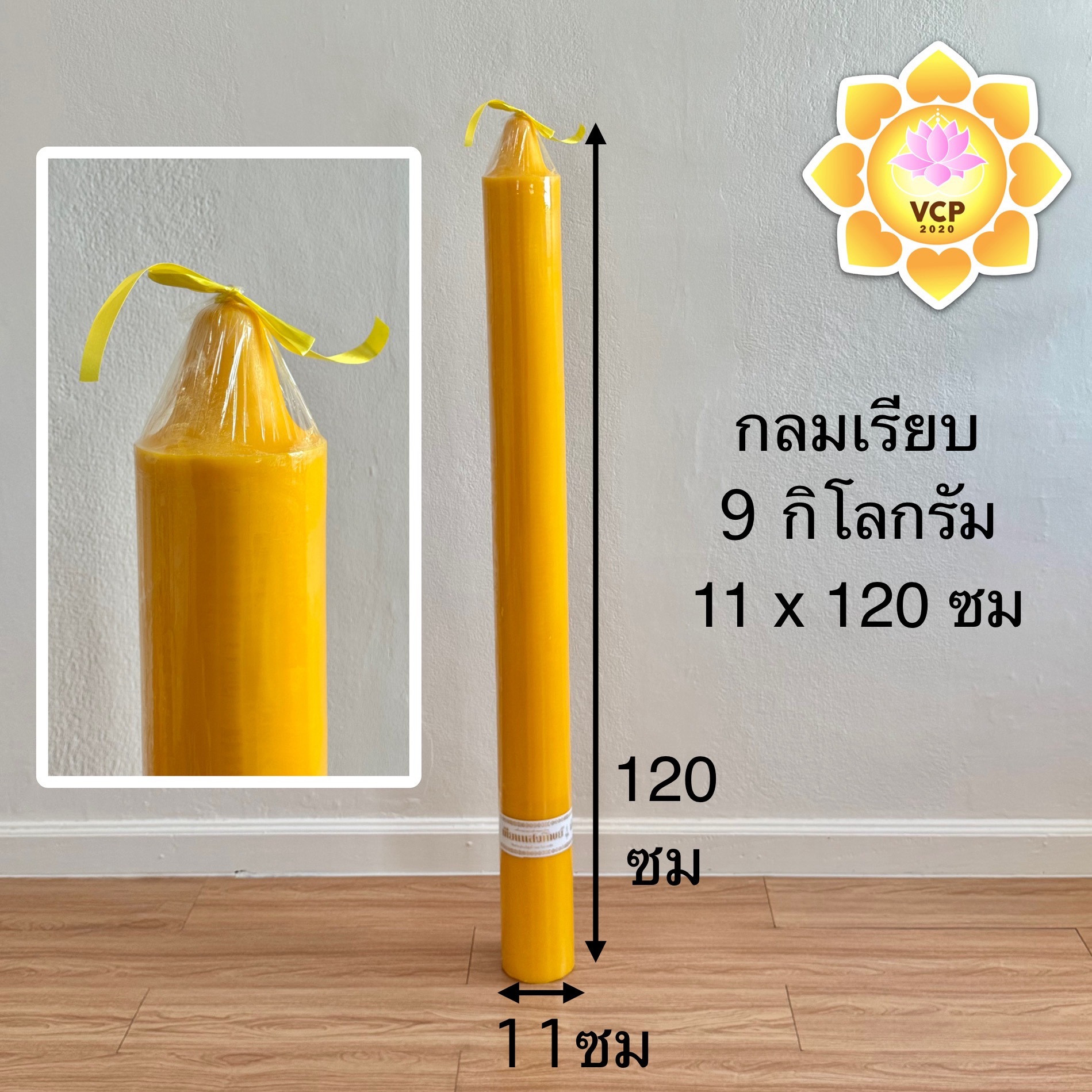 เทียนพรรษา กลมเรียบ/แกะลาย 5/9กิโลกรัม ขนาด9x90/9x100/11x120ซม (ราคาต่อ ...
