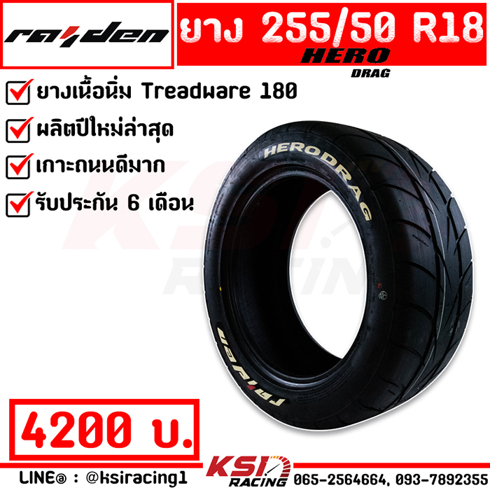 RAIDEN ยางกระบะ ยาง รถยนต์ 255-265-275 /50R18 รุ่น HERO DRAG ยางใหม่ ...