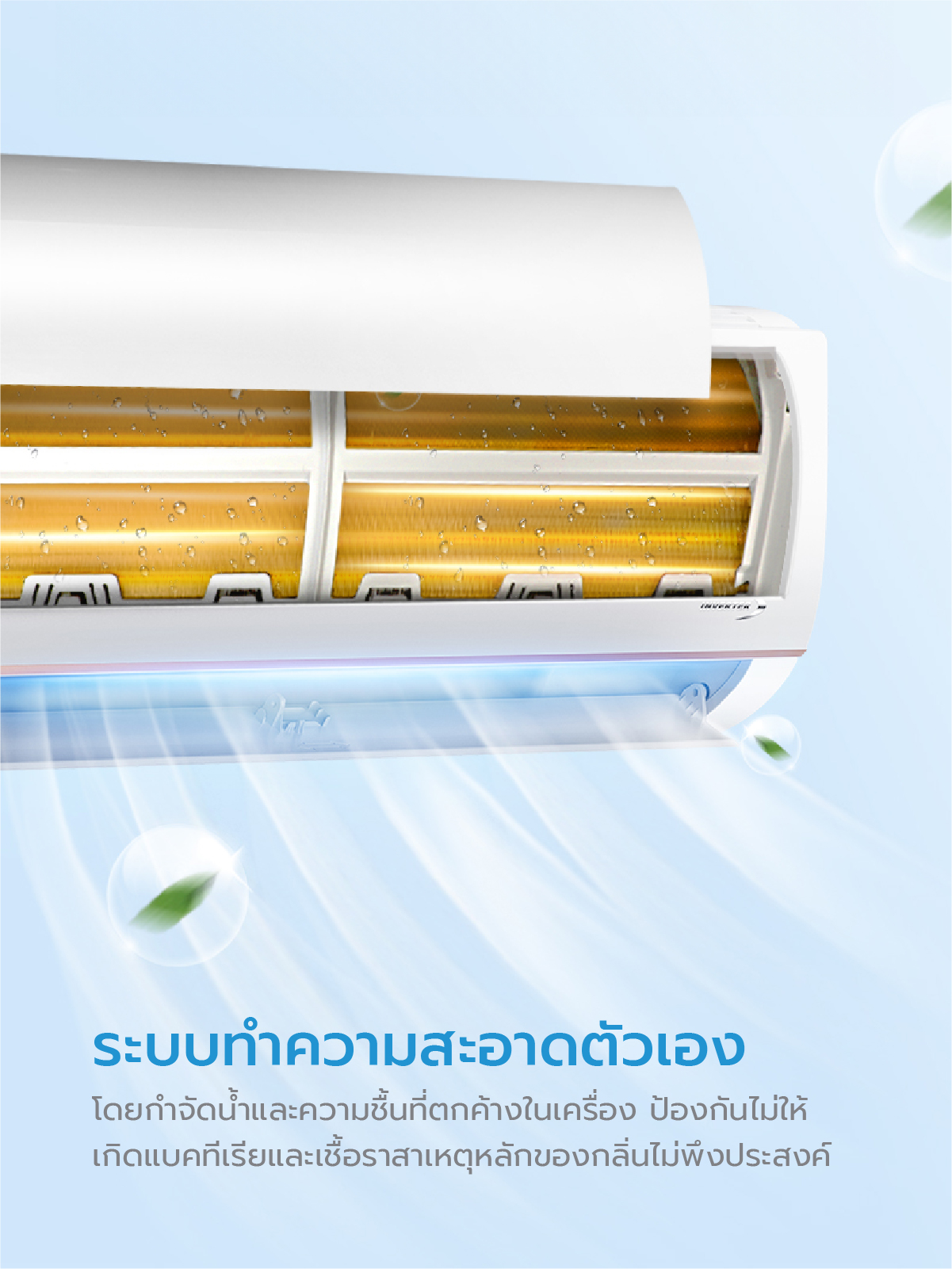Midea ECO EASY 2 แอร์ติดผนังไมเดีย inverter รุ่น ECO EASY 2 ขนาด 9,000/12,000/18,000/22,000BTU*รับประกันสินค้า 5 ปี / Compresser 7 ปี