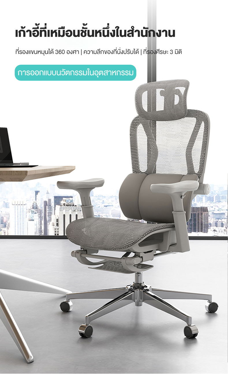 Kris R01 เก้าอี้ทำงานเพื่อสุขภาพ Ergonomic เก้าอี้สีเทา เก้าอี้ที่เหมาะกับสรีระ ออกแบบตามหลักสรีรศาสตร์ ฟังก์ชั่นมากมาย