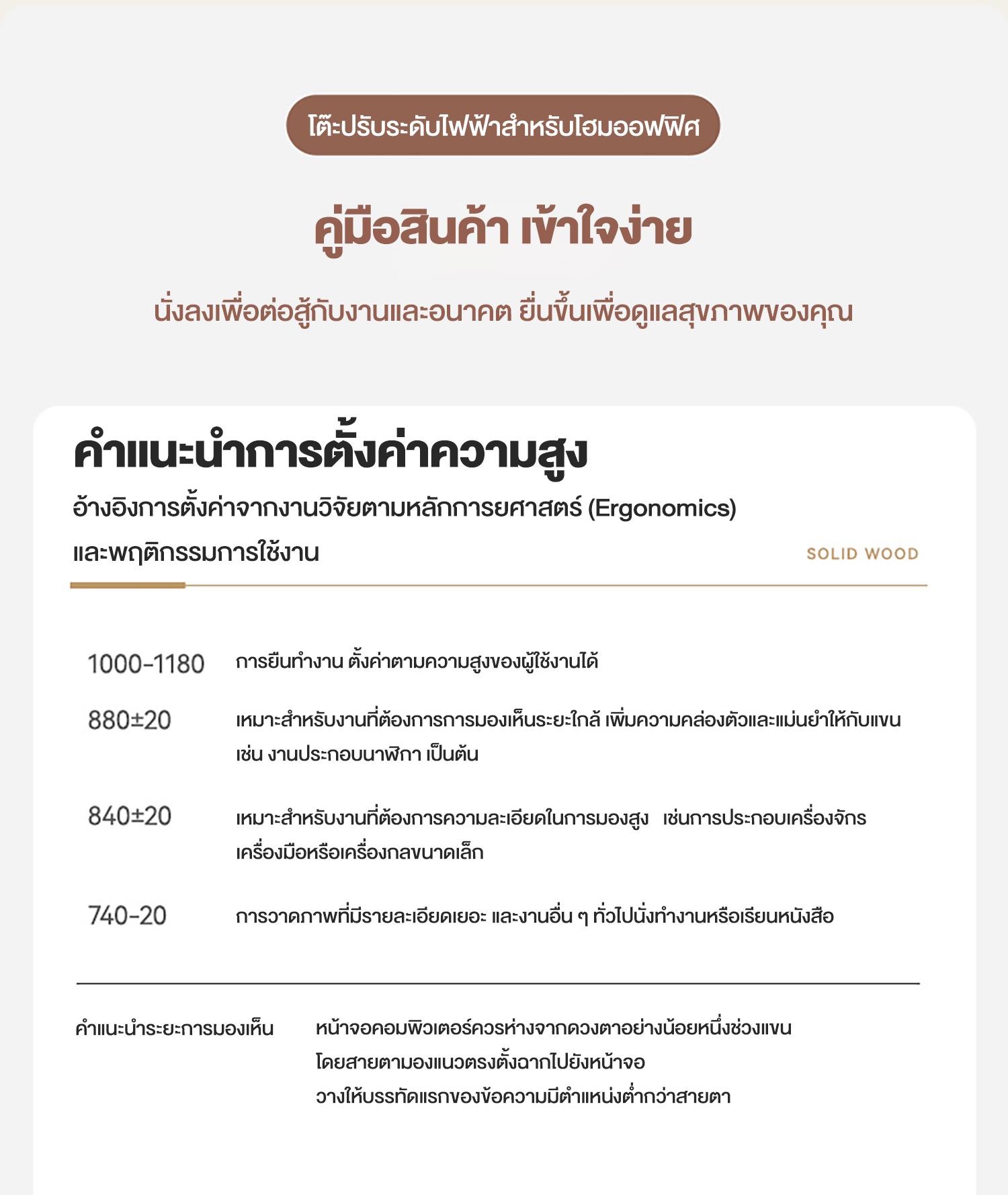 Kris โต๊ะทํางานปรับระดับไฟฟ้า สีน้ำตาลวอลนัท สีเมเปิ้ล สีโอ๊ค โต๊ะยกไฟฟ้า โต๊ะทำงานเพื่อสุขภาพ หนา 16 มม นั่ง-สลับยืนทำงาน ฟังก์ชั่นมากมาย รับประกัน 3 ปี อะไหล่ทดแทนฟรี สินค้าคุณภาพ ต้องมี