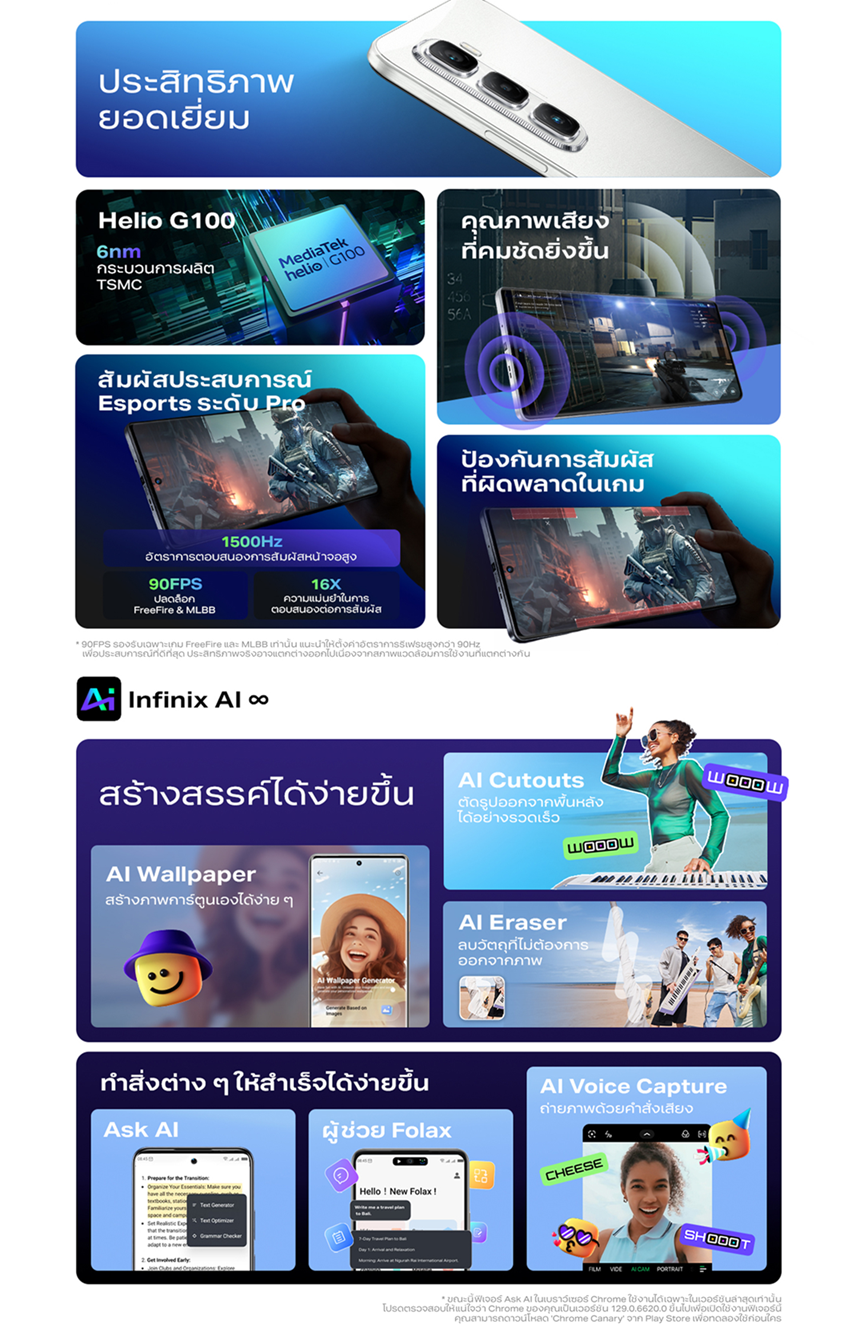 infinix HOT 50 Pro+ 256+8GB (เพิ่มแรมสูงสุด 16GB) I ชิปเซ็ต Helio G100 I จอ AMOED โค้ง 3D 120Hz ขนาด 6.78" I บาง 6.8 มม.