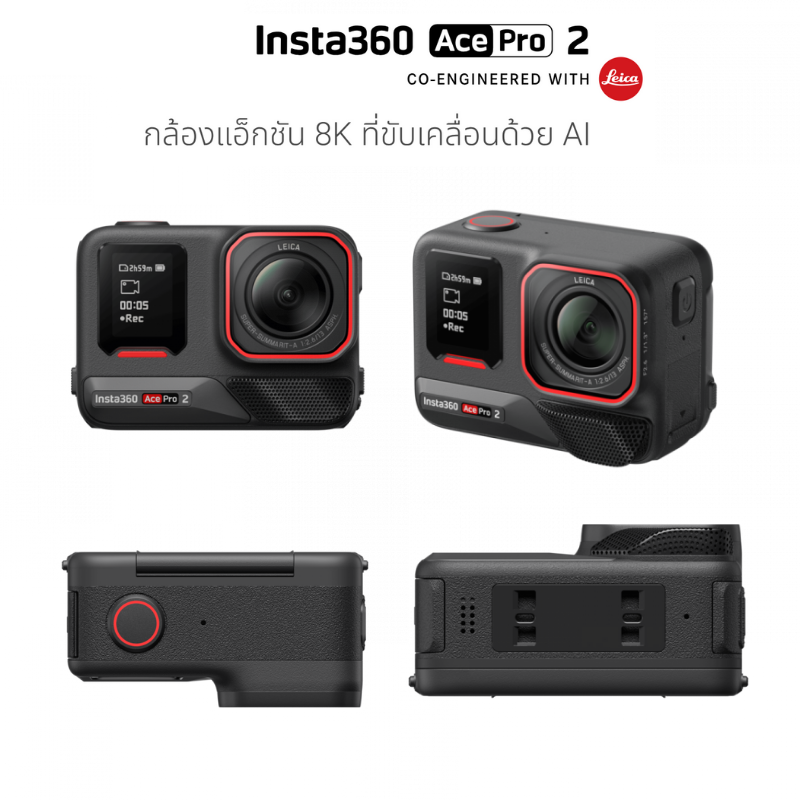 Insta360 Ace Pro 2 8K AI - Action Camera ประกันศูนย์ไทย 1 ปี