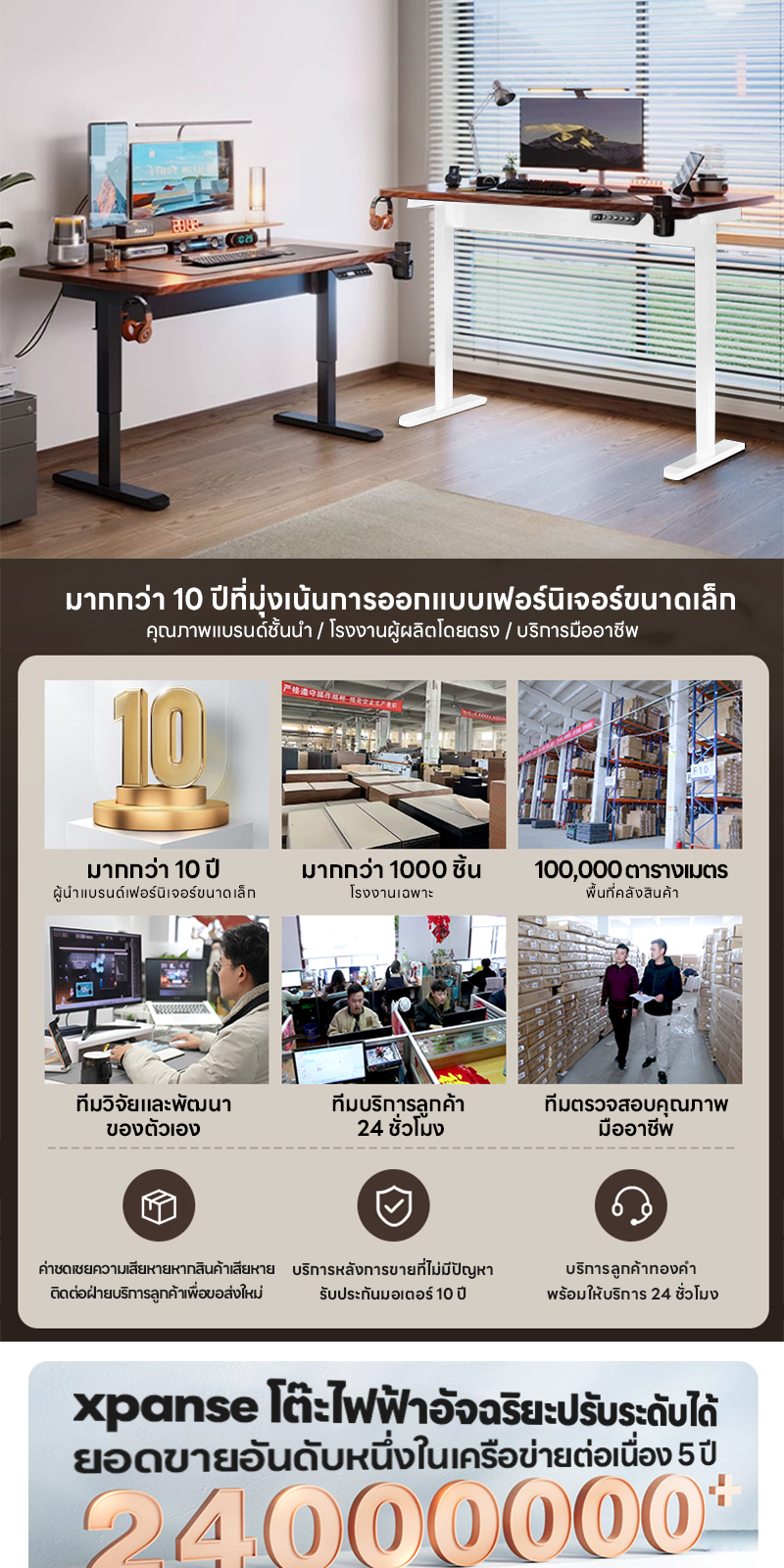 Xpanse โต๊ะปรับระดับไฟฟ้า สีน้ำตาลวอลนัท สีเมเปิ้ล แผ่นรองโต๊ะหนัง โต๊ะคอม โต๊ะทำงานยืดหยุ่นไฟฟ้า โต๊ะทำงานไฟฟ้า ที่เหมาะสมต่อรูปร่างมนุษย์ ใช้สำหรับการทำงาน สินค้าเป็นที่นิยม ราคาคุ้มค่า ต้องมี