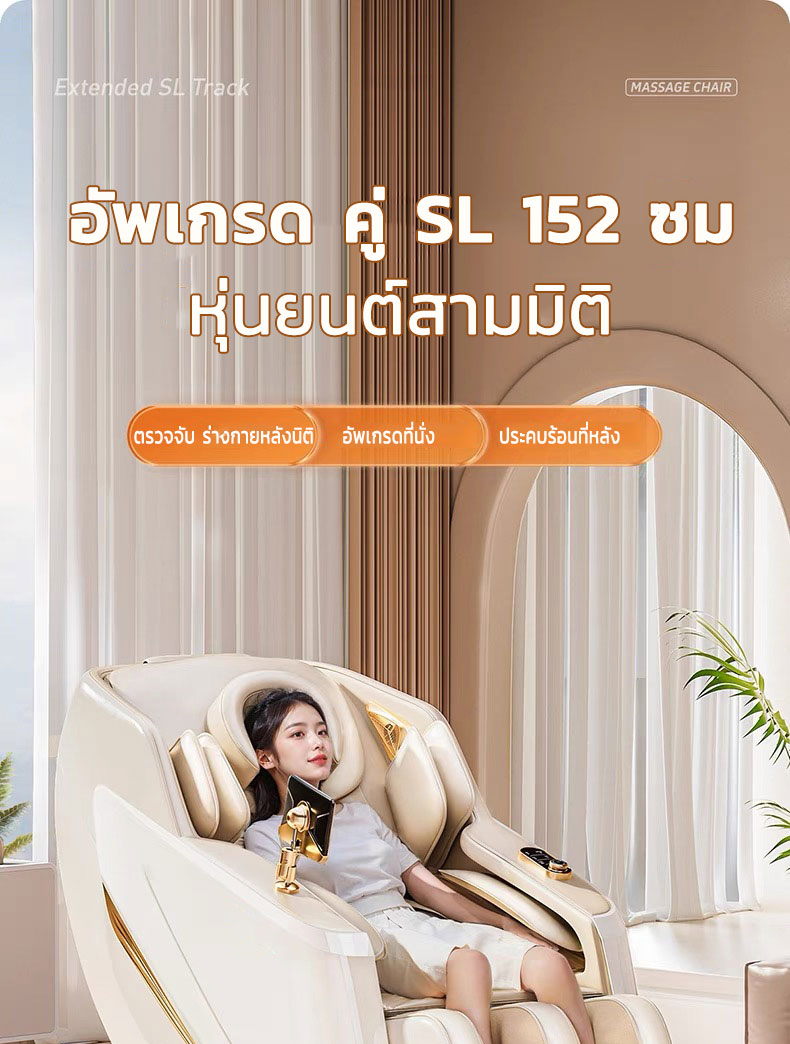 AILIST เก้าอี้นวดไฟฟ้า osam เก้าอี้นวด สีขาว สีดำ ระบบสแกนร่างกาย (Body Scan) ปรับตำแหน่งการนวด เก้าอี้นวดไฟฟ้า massage chair นวดแผนไทย ประคบอุ่น เก้าอี้นวดไฟฟ้าอัตโนมัติรุ่นใหม่หรูหราสำหรับผู้สูงอายุ ระบบความร้อน (Heat Therapy)
