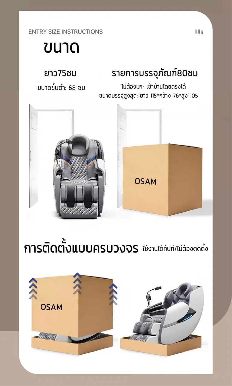AILIST เก้าอี้นวดไฟฟ้า osam เก้าอี้นวดมัลติฟังก์ชั่นรีโมตภาษาไทย สีดำ สีขาว ระบบสแกนร่างกาย ปรับตำแหน่งการนวด โปรแกรมอัตโนมัติ ผ่อนคลายกล้ามเนื้อ ห้องโดยสารหรูหราขนาดเล็ก นวดตัวเต็มรูปแบบ เครื่องนวด+โทรศัพท์มือถือ