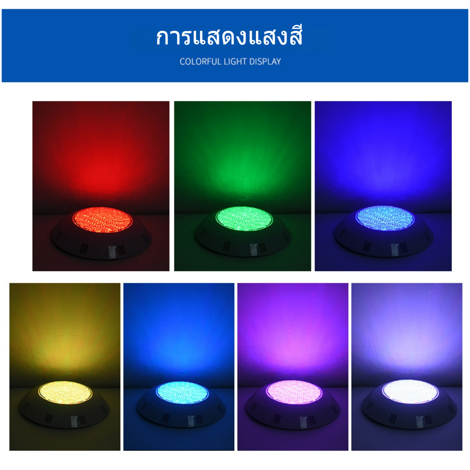 ไฟสระว่ายน้ำ LED swimming pool light Underwater AC12V 25W RGB พร้อม ...