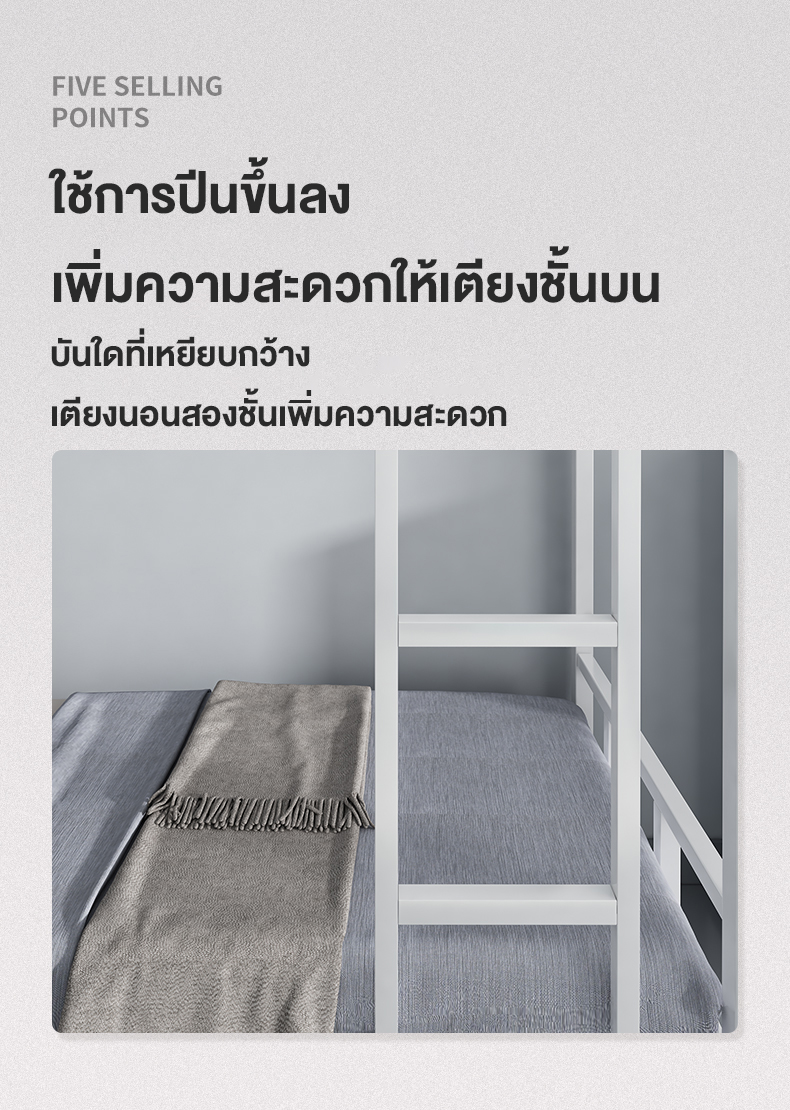 เตียงสองชั้น ใช้ได้กับหอพักนักเรียนและพนักงาน โครงเหล็ก เตียงมีความทนทาน ความจุแบริ่งที่แข็งแกร่ง