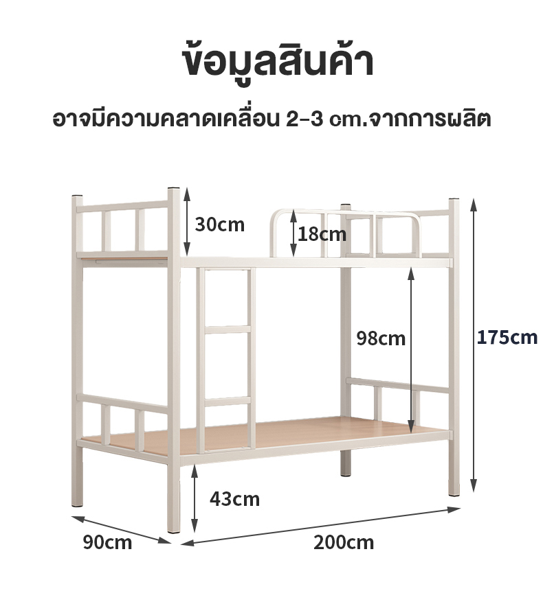 REX เตียงสองชั้น พนักงาน หอพัก อพาร์ทเมนต์ โรงเรียน เตียงคู่