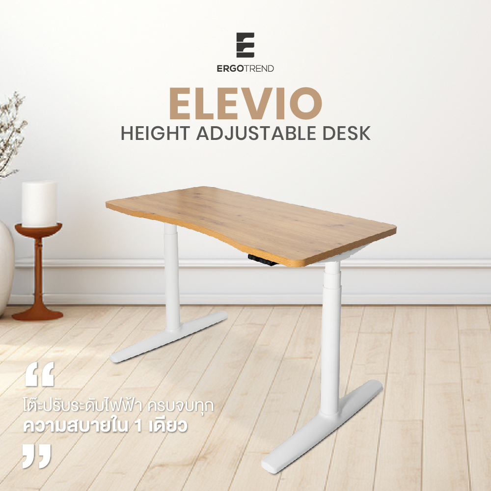 ErgoTrend Elevio โต๊ะไฟฟ้าปรับระดับมอเตอร์คู่ 3stage 65-130 cm ท๊อปโค้งรับสรีระ รับประกัน 5 ปี