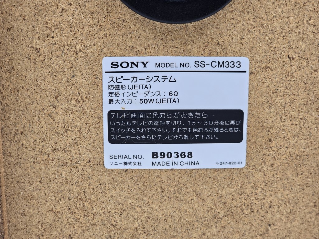 AZ163 ลำโพง 1 คู่ มือสองญี่ปุ่น (367-368) SONY SS-CM333 50W 6 โอห์ม ...