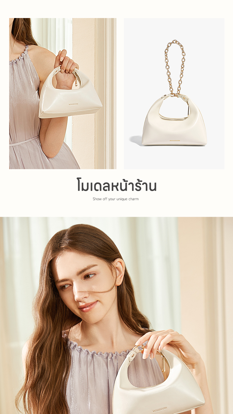 【Special off】MOSSDOOM Gianna Bag กระเป๋าสะพายไหล่ขนาดกะทัดรัดสวยงามและ ...