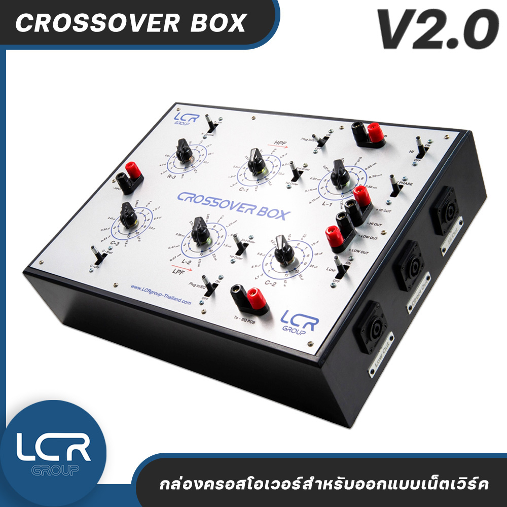LCR Group เครื่องออกแบบ เน็ตเวิร์ค Crossover Box V2.0 สำหรับ ตู้ลำโพง ...