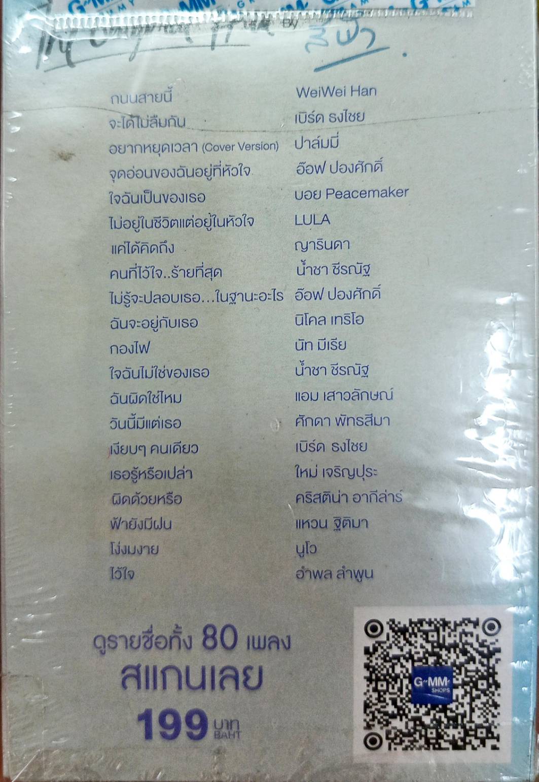 USB เพลงฮิต The original hit สีฟ้า / ก่อนฮุกเพลงฮิต | Shopee Thailand