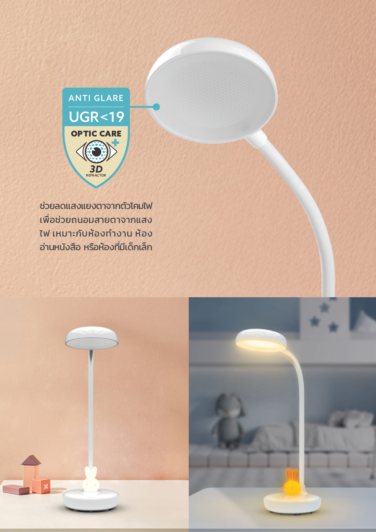 LAMPTAN โคมไฟตั้งโต๊ะ DESK LAMP RABBI…