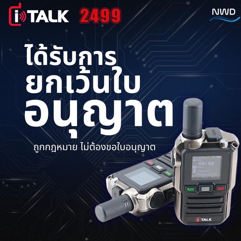 iTALK 2499 วิทยุสื่อสาร ระบบ POC SIM CARD ถูกที่สุด
