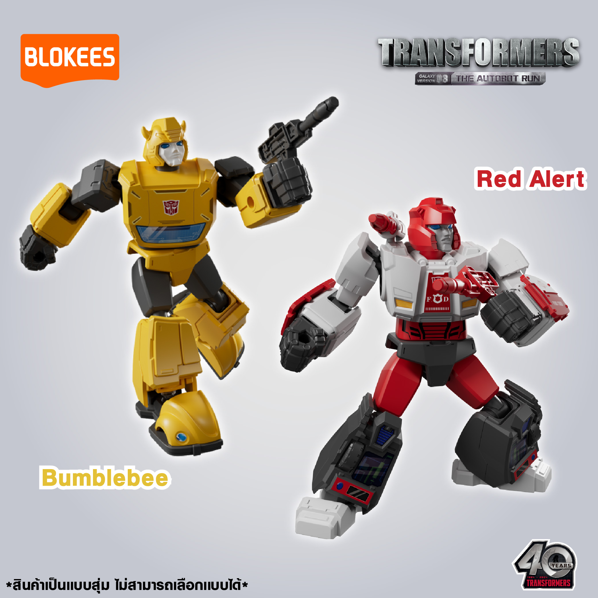 BLOKEES Transformers Model Kit (Blind box)Galaxy Version03 The Autobot ...