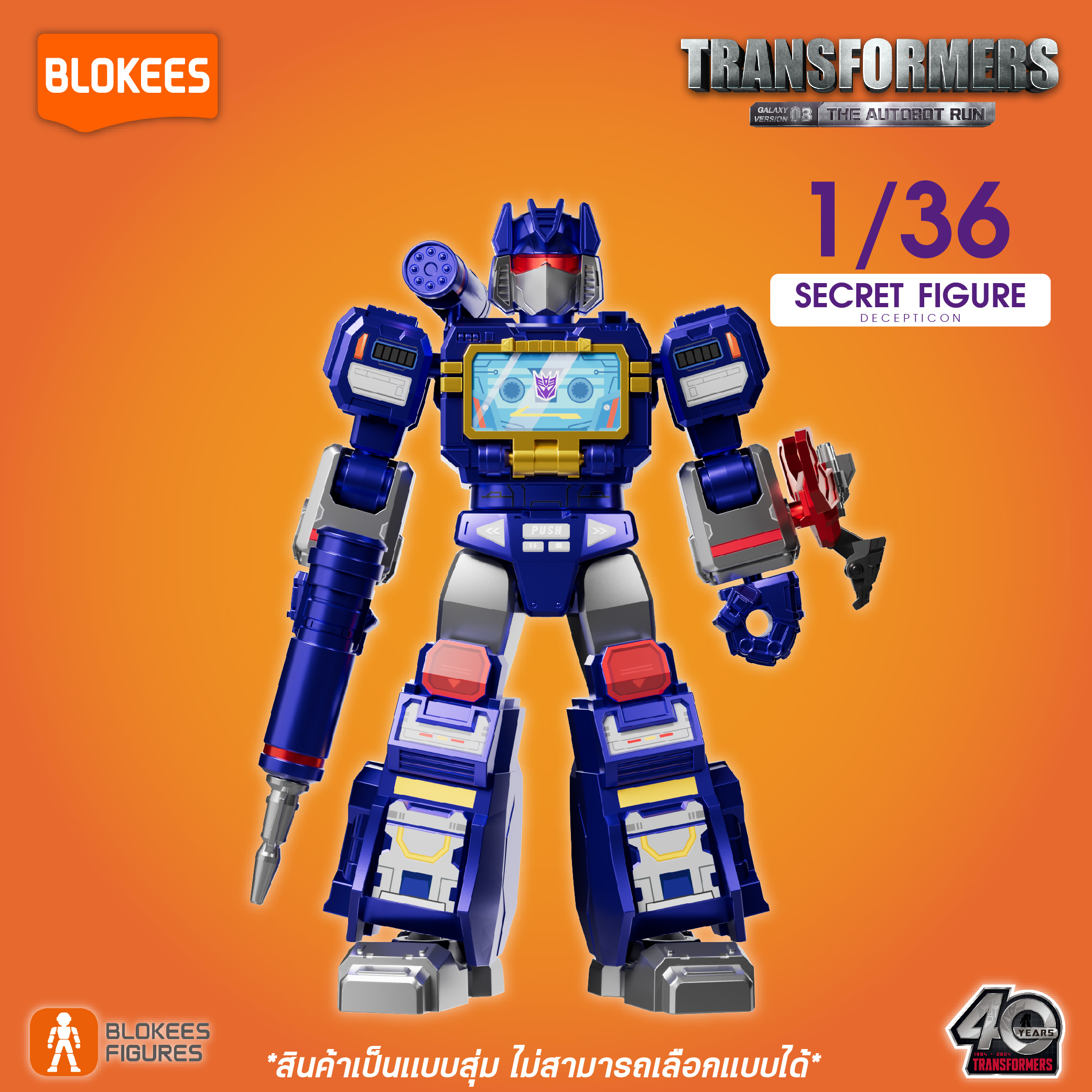 BLOKEES Transformers Model Kit (Blind box)Galaxy Version03 The Autobot ...