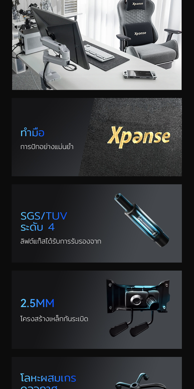 Xpanse เก้าอี้เกมมิ่ง ผ้าเทคนิคคัดสรร gaming chair เก้าอี้คอม ระบายอากาศได้ดี นั่งสบาย สามารถเอนนอนได้ 135° รุ่น Xnova