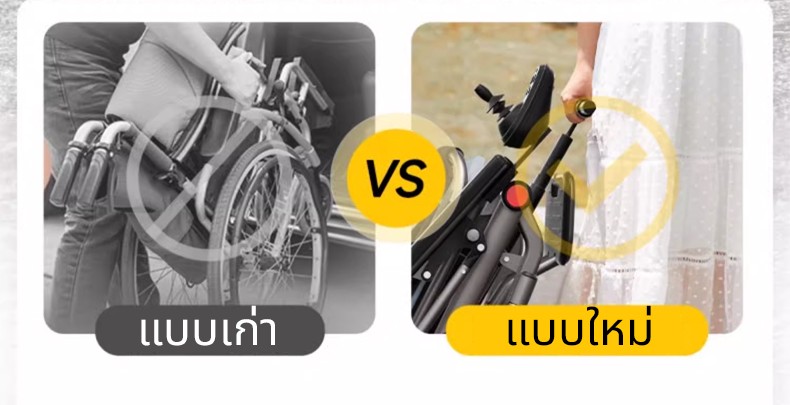 Synergy > รุ่น INSPIRE 17 > รถเข็นไฟฟ้าพับได้ น้ำหนักเบา 17 กก. > เพื่อการเคลื่อนที่อิสระ พกพาสะดวก